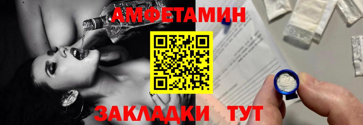 Amphetamine Premium Димитровград