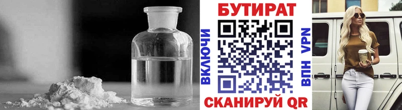 Бутират бутандиол  mega ONION  Димитровград 