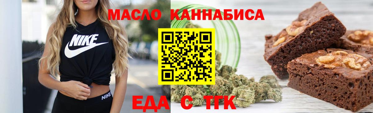 Cannafood конопля  Вход с VPN  Димитровград 