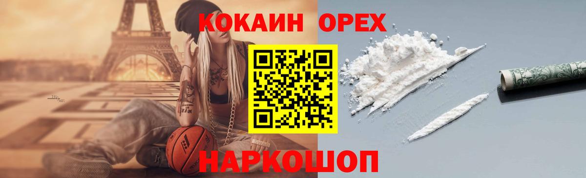 Димитровград  КОКАИН 99%  даркнет сайт  Кокаин Перу  Вход с VPN  COCAIN 