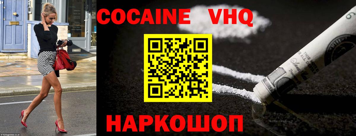 Кокаин 99% Димитровград
