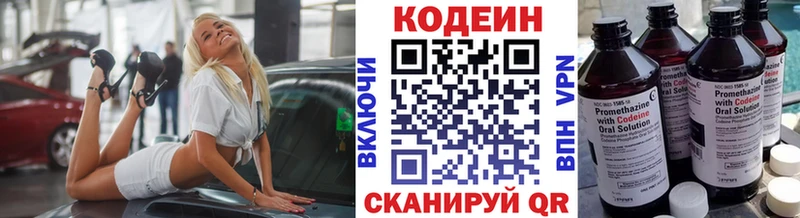 маркетплейс Telegram  наркотики  Димитровград  Кодеин Purple Drank 