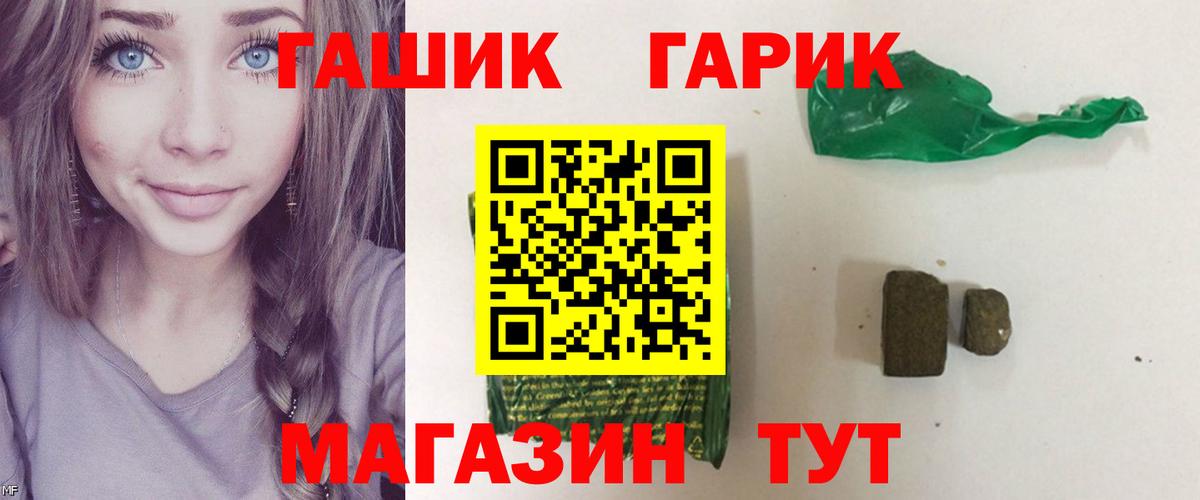 ГАШ хэш  ГАШИШ хэш  Димитровград  Вход с VPN 