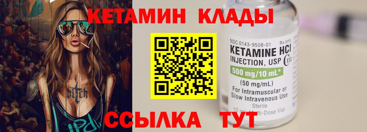 КЕТАМИН VHQ Димитровград