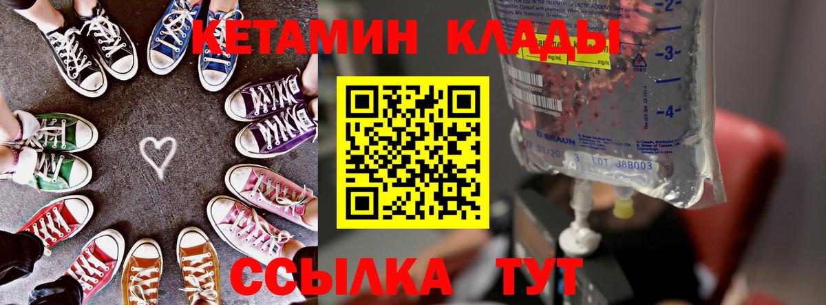 Димитровград  Кетамин VHQ  Вход с VPN  Кетамин ketamine 