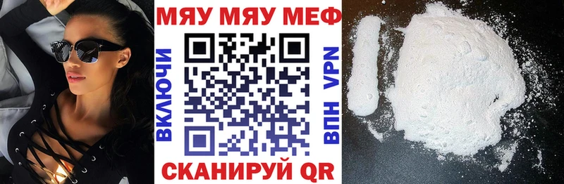 Меф мяу мяу цена Димитровград