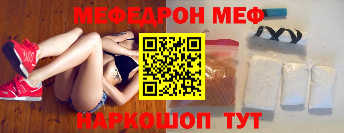 Меф мука Димитровград