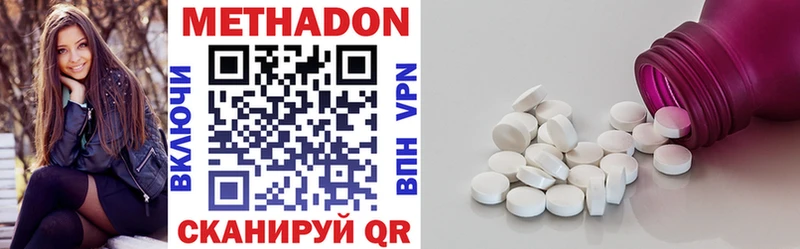 Метадон VHQ Димитровград