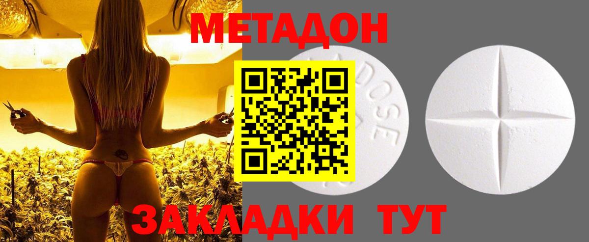 Димитровград  МЕТАДОН мёд  Вход с VPN 