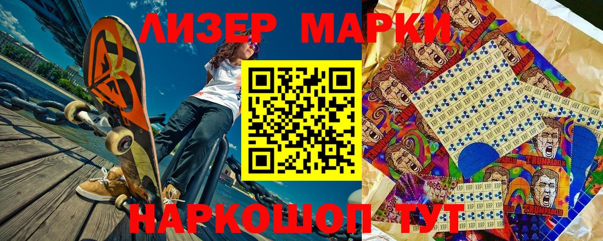 Марки 25I-NBOMe 1,8мг Димитровград