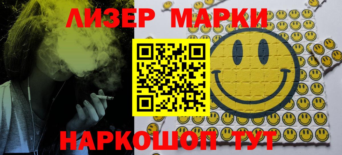Димитровград  Марки NBOMe 1,5мг  Вход с VPN  Наркотические марки  Марки NBOMe 1,5мг 